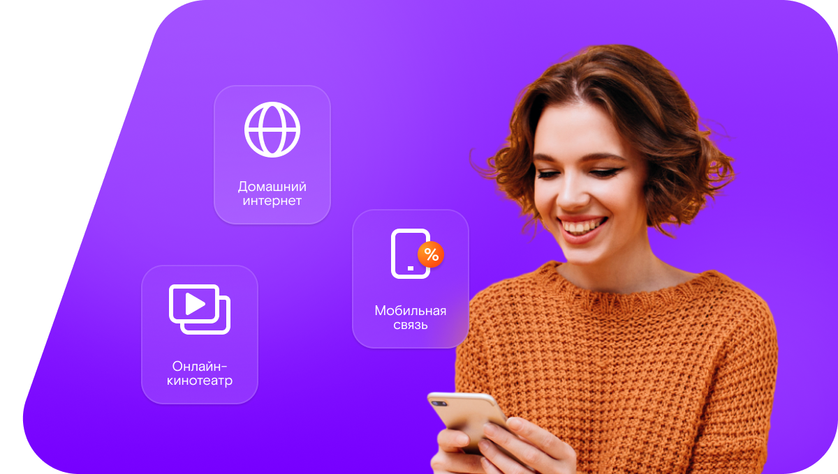 Промо-тарифы Ростелеком в&nbsp;деревня Отевка (Свердловская область)